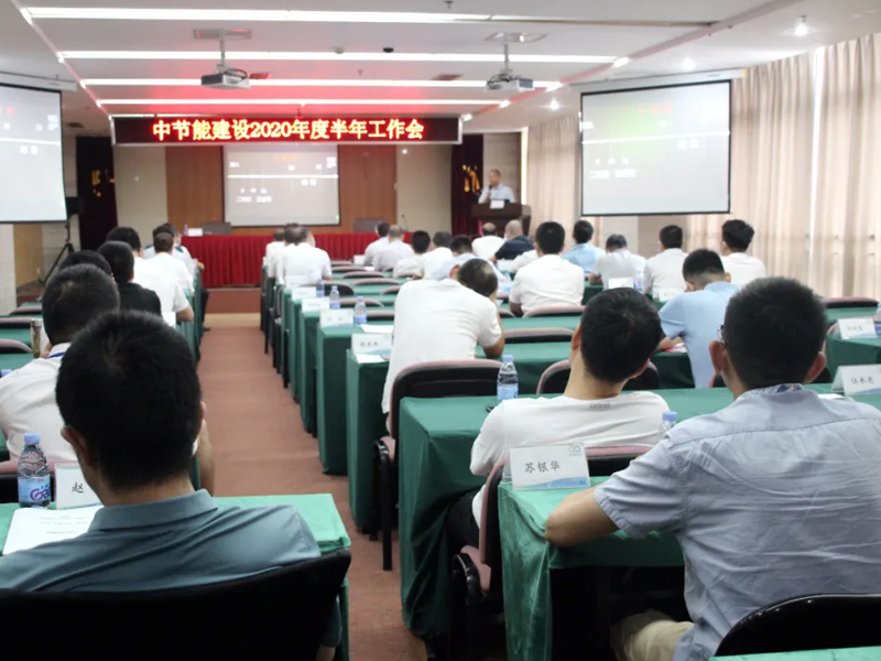 中節(jié)能建設邀請瀛領禾石所胡群揮律師作民法典專題講座