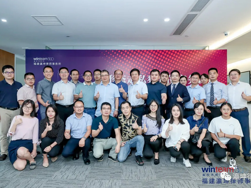 廈門市律協(xié)刑專委《新形態(tài)走私犯罪的實務(wù)認定》論壇在瀛坤所舉辦