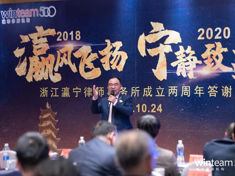 瀛風飛揚，寧靜致遠 | 寧波律師界首家移民辦公室成立