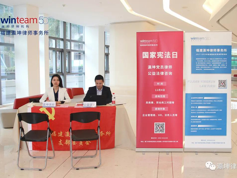 瀛坤黨建，弘揚憲法精神，踐行群眾服務
