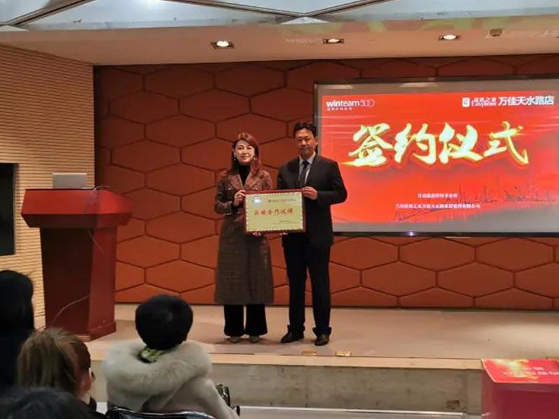 瀛強所與居然之家萬佳天水路店簽署戰略合作協議