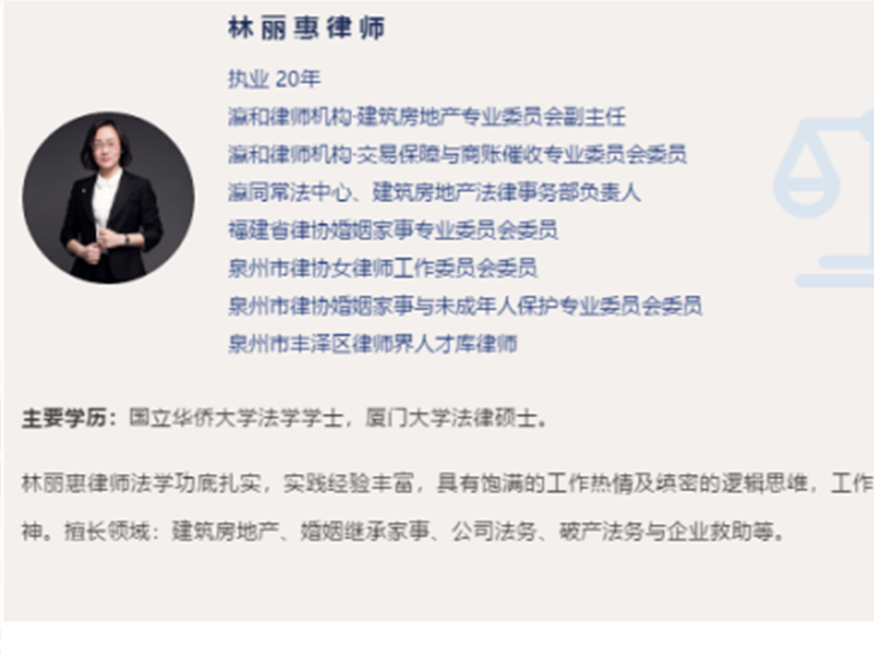 瀛同所林麗惠律師入選第一批全國中小企業《民法典》宣講專家團