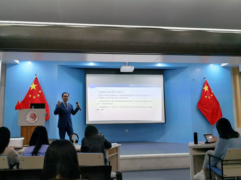 瀛同所王培偉律師受邀至華僑大學開展“我國新外商投資法律體系與一帶一路投資相關法律問題評述”講座