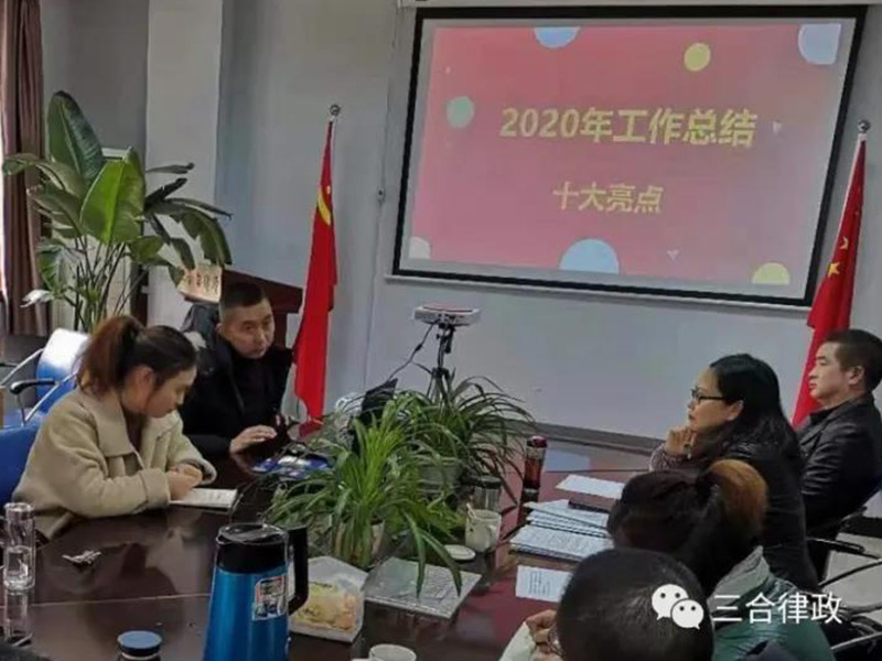 瀛和南充所舉辦2020年度總結暨先進表彰會
