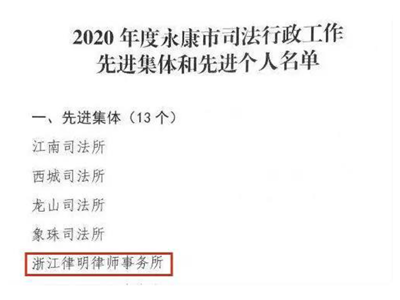 瀛和永康所榮獲先進集體 徐飛晨榮獲先進個人