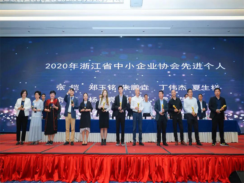 瀛高律師被授予“浙江省中小企業協會2020年度先進個人”榮譽稱號