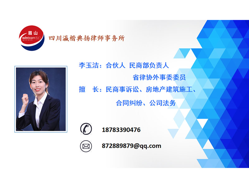 瀛楷典揚所李玉潔律師榮獲 2018-2020年度四川省優秀青年律師”稱號