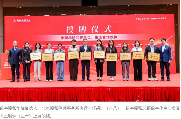 數(shù)字瀛和、KindleLaw入選中國司法便民平臺合作單位