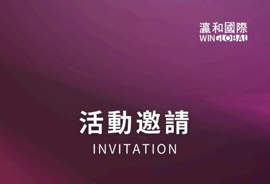 邀請函 | 2月27日，瀛和國際誠邀您參與迪拜-深圳貿易合作推介會及數字經濟出海中東專題研討會